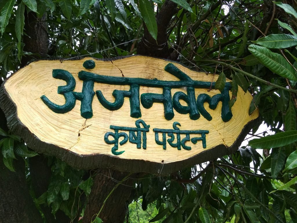 maharashtra agro tourism registration