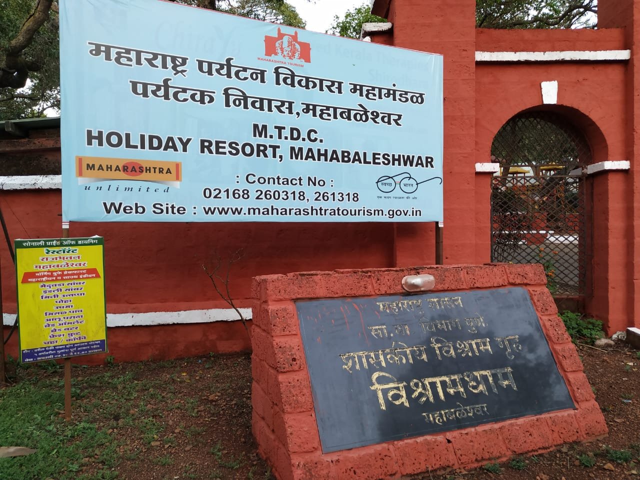 MTDC Resort Mahabaleshwar
